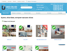 Tablet Screenshot of oboi-online.com